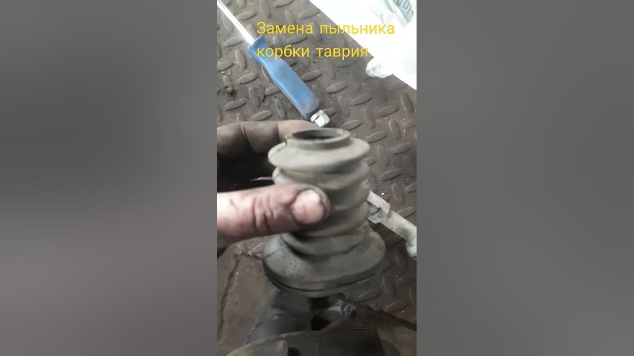 замена пыльника кпп приора