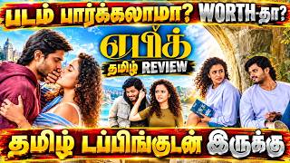 Epic (2026) Movie Review Tamil | Epic Tamil Trailer | Epic Tamil Review | Top Cinemas