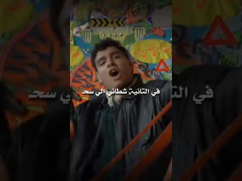 الصاحب ساحب و عارفين مروان بابلو Marwan Paplo Rap Follow BΛYN Rebirth