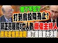 美中貿易緊張
