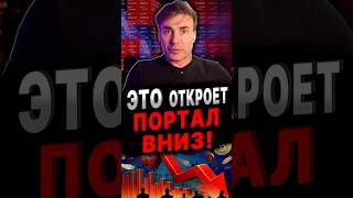 Запущен НЕОБРАТИМЫЙ ПРОЦЕСС! Рынки рухнут, а выиграет от этого только... #факты