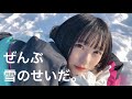 【VLOG】スノボ行ってきた