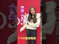 温泉女子 #サウナ女子 #かわいい #温泉女子 #秘湯
