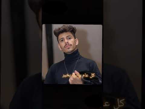 عشان العيد قرب كل عام والفرححه ماتفرقك