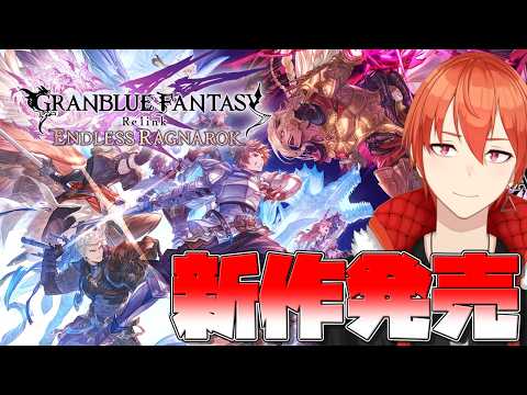 【リリンクER】㊗発売 リリンク新作を初日から全力で遊ぶ！！！ ※ネタバレ注意【颯笥正華/Vtuber】