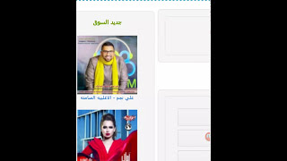 طريقتين لتحميل حلقات الاغلبيه الصامته على اجهزة السامسونك screenshot 1