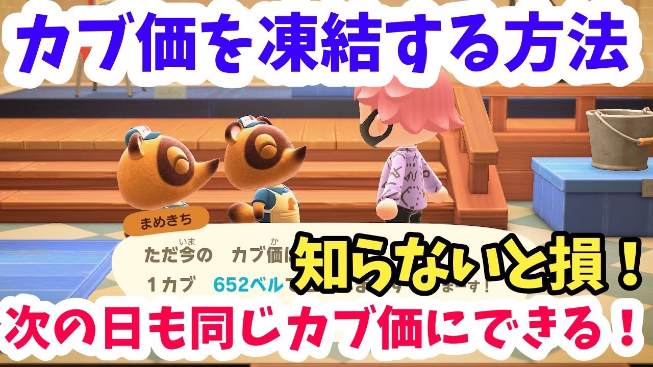 Animal Crossing] You'll be missing out if you don't know! How to