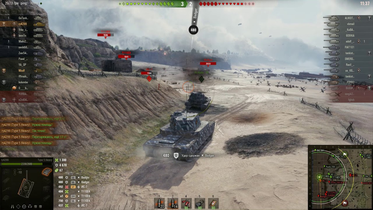 мир танков статистика Type 5 Heavy жил как мог ( поражения )