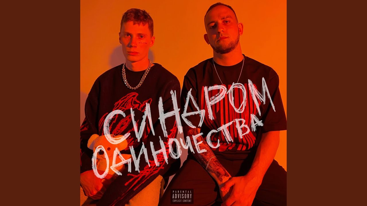 ЮНОСТЬ