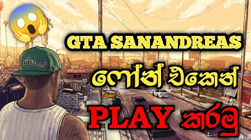 How to Install GTA San Andreas on Android 👑️ 