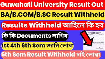 Guwahati University BA B.COM B.SC B.VOC Online Exam Results | Withheld Result Solution 5th Sem 😱