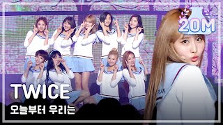 [Special stage] TWICE - Me Gustas Tu, 트와이스 - 오늘부터 우리는 Show Music core 20160416 chords