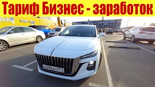 Тариф БИЗНЕС - сколько заработал за 14 дней!!! 🚖🚖🚖