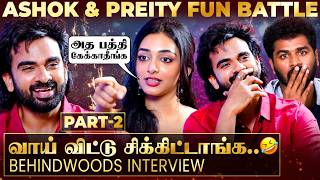 “Ashok Selvan-க்கு இப்படி ஒரு Dream-ஆ?😍” Preity Mukhundhan கேட்ட கேள்வி😂 | Fun Interview🤣