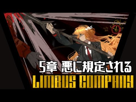リンバスカンパニー ホンル 5点セット Limbus Company】 鈎ホンルの性能解説！下手な星3より強いぞこの