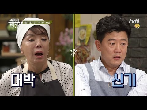   주부님들 너무 좋겠다 대박신기 수미네 찬밥 해결법 수미네 반찬 45화