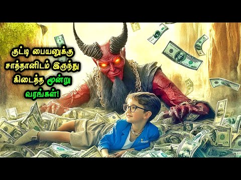 ஒரே வார்த்த ஓஹோன்னு வாழ்க்க! Hollywood Tamizhan | Movie Story & Review in Tamil