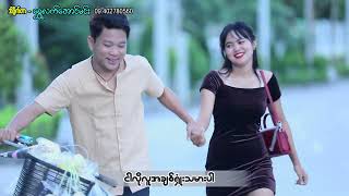 Ta Yar Tan - Hein Ya Wai  တစ်ရာတန် - ဟိန်ရဝေ [Official MV]