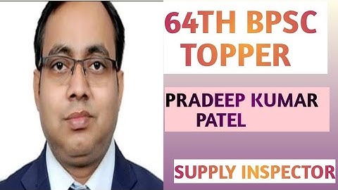 64TH BPSC TOPPER || PRADEEP KUMAR PATEL || SUPPLY INSPECTOR || MOCK INTERVIEW