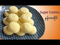 Sugee cookies  