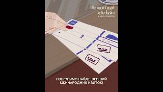 БЛАКИТНИЙ ПЕЛІКАН  — офіційний трейлер українською