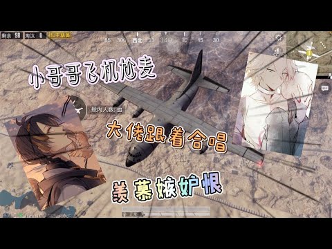 小哥哥唱《断点》，没想到引出大佬跟着唱，你们说谁唱得好听？