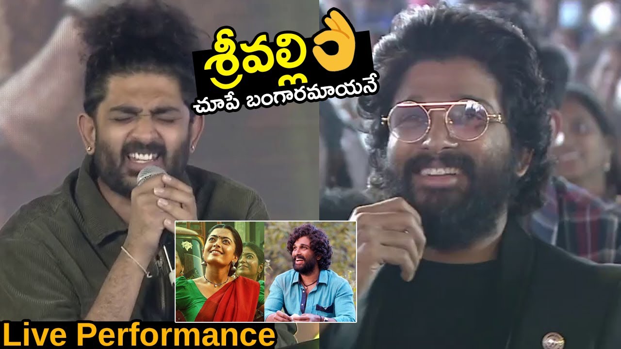 Sid Sriram #Srivalli Song Live Performance|Allu Arjun, Rashmika|Samantha|DSP|#Srivalli Video Song Sid Sriram #Srivalli Song Live Performance|Allu Arjun, Rashmika|Samantha|DSP|#Srivalli Video Song