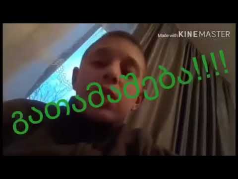 აბა თქვენ იცით სასტავი