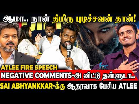 "நீ ஒரு Gods Kid-டா.." 😍 Sai-காக குரல் கொடுத்த Atlee | Baththa Success Meet | Sai Abhyankkar