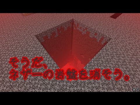 [Minecraft 1.11-1.12.x] ドラゴンの卵を使った岩盤の壊し方