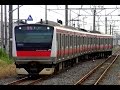 【4K】JR東金線運用のE233系5000番台 電車到着・発車シーン、車内映像付き走行音(東…