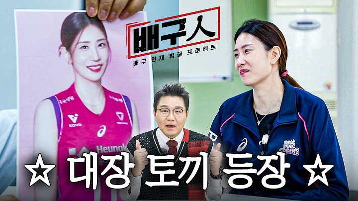 [배구인] EP.11 차상현 vs 김수지(ENG SUB)