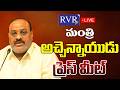 🔴LIVE: AP Minister Kinjarapu Atchannaidu Press Meet LIVE | AP Latest News | RVR TV