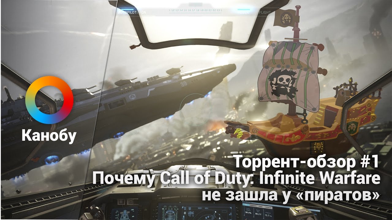 Торрент-обзор #1. Почему Call of duty: Infinite Warfare не зашла у «пиратов»