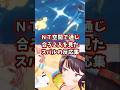 ニュータイプ空間で通じ合う２人を見たスバルの反応集 【ホロライブ/大空スバル/機動戦士ガンダム】#ガンダム #hololive #大空スバル