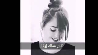 مهرجان لييه قلبي جننتيه 💚😛كان عملك ايه ؟روعه