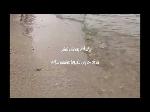 بعض البشر ودك حدود المعرفة معهم سلام 