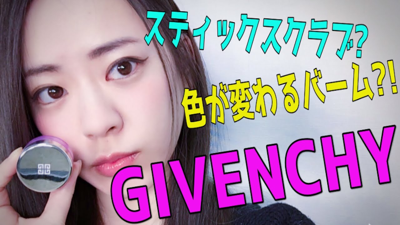ジバンシー新作をレビュー!!! 〜GIVENCHY＝関根〜　지방시 신제품을 리뷰해봤다!!!〜GIVENCHY＝세키네〜 kawaii emoticons
