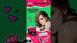Δέσποινα Βανδή - LIVE on stage στα Mad Video Music Awards 2025 από τη ΔΕΗ