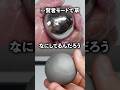 玉を磨いてみた