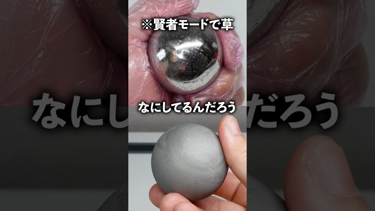 玉を磨いてみた