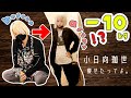 【ダイエット】食べ物変えたら２ヶ月で‐１０kg痩せた！必要最低限の運動レベルだったけどやっぱり食べるものが重要でしたわ。(4/4)【小日向珈世】