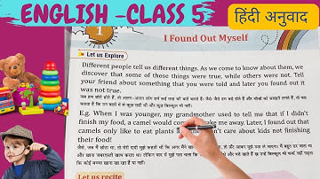 I Found Out Myself Chapter 1 Question Answers class 5th English RBSE full explaination हिंदी में