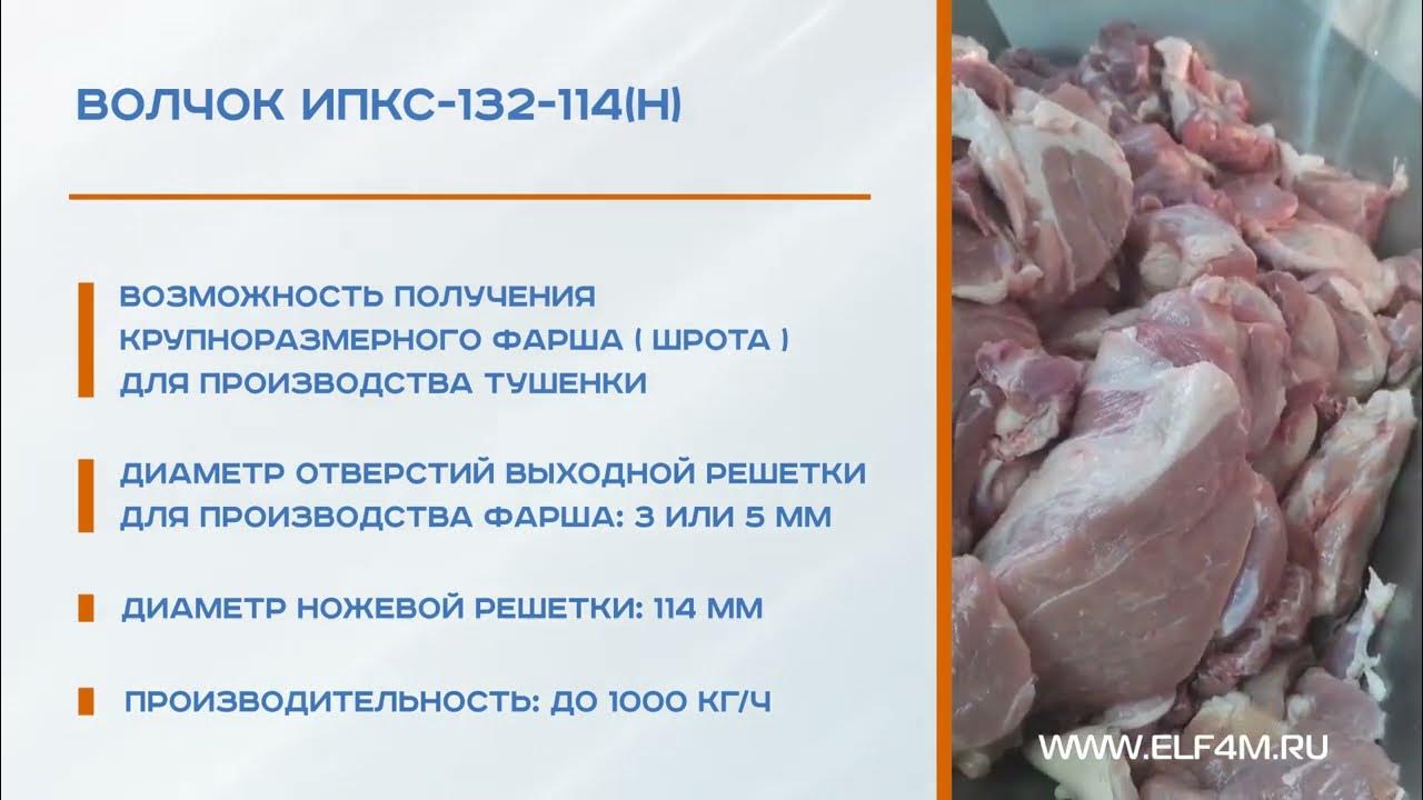 Шланг topran арт. Промышленная мясорубка волчок. 114 132. 114 132. Волчок (мясорубка промышленная) ипкс-132-114(н) схема.