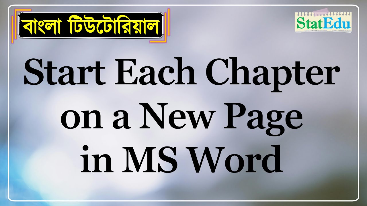 Start Each Chapter on a New Page (Bangla Tutorial) | StatEdu