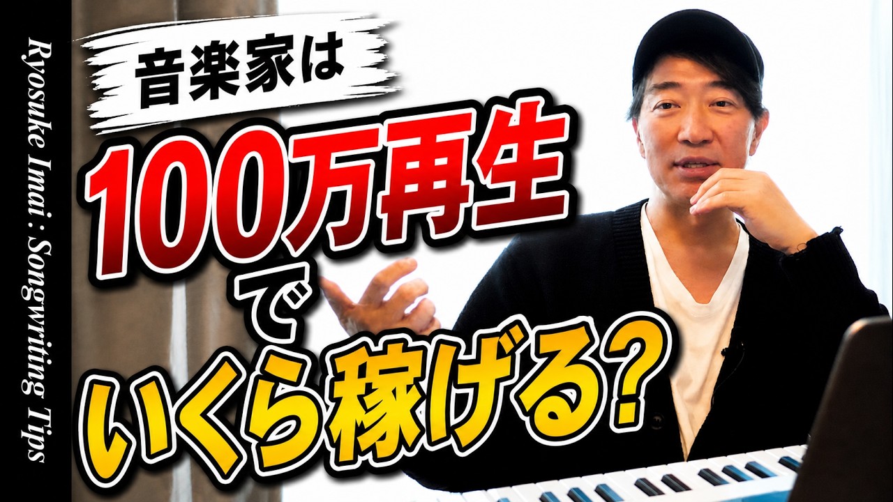 音楽サブスクの収益事情【最新版】