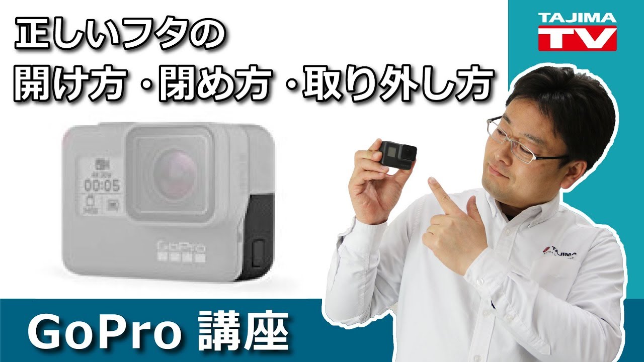 Gopro Hero7 Blackで長時間撮影する方法と注意点 やまみずブログ