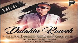 2018  CHUTNEY MUSIC - RIKKI JAI -DULAHIN ROWEH