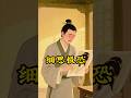 细思极恐! #民间故事 #故事分享 #故事頻道 #正能量 #history