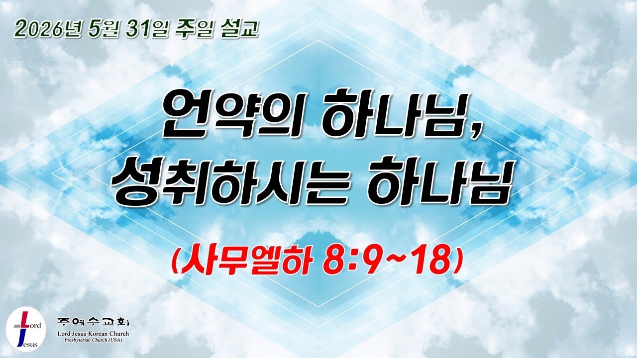 주일설교